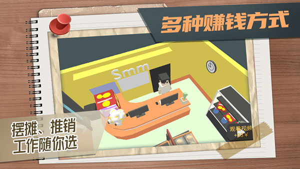 方块人的简单生活无广告1