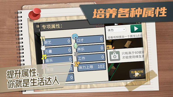 方块人的简单生活无广告2