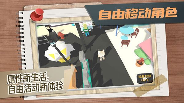方块人的简单生活无广告3