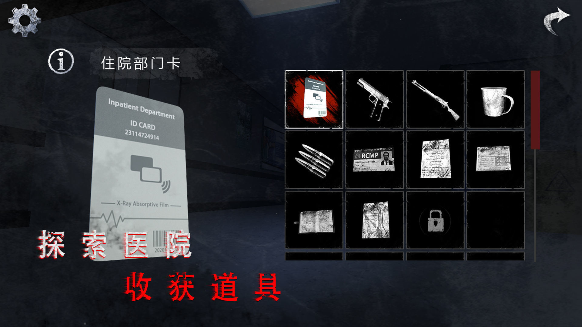 无尽噩梦诡医院内置菜单2