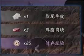 燕云十六声脂尾羊速刷技巧