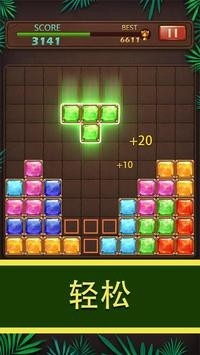 方块拼图珠宝世界3