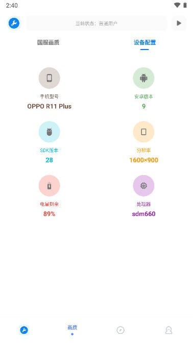 无忧工具箱1
