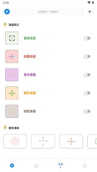 无忧工具箱2