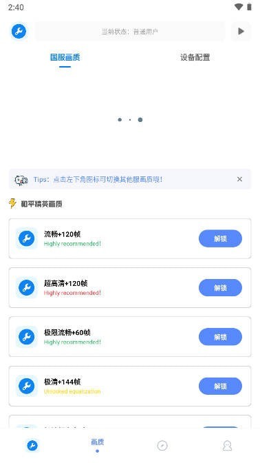 无忧工具箱4