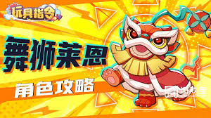 玩具指令角色哪个强度最高