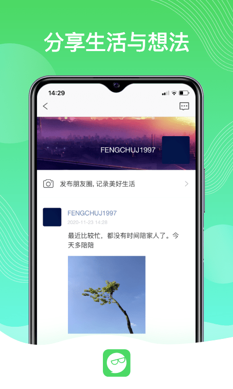 旺旺生意圈3
