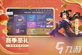 王者荣耀西施情人节续相思如何获取