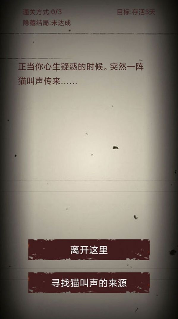 无尽恐怖模拟器头七夜4