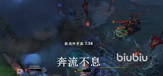 DOTA2 7.38版本改动了什么
