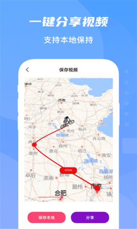 旅行足迹地图2