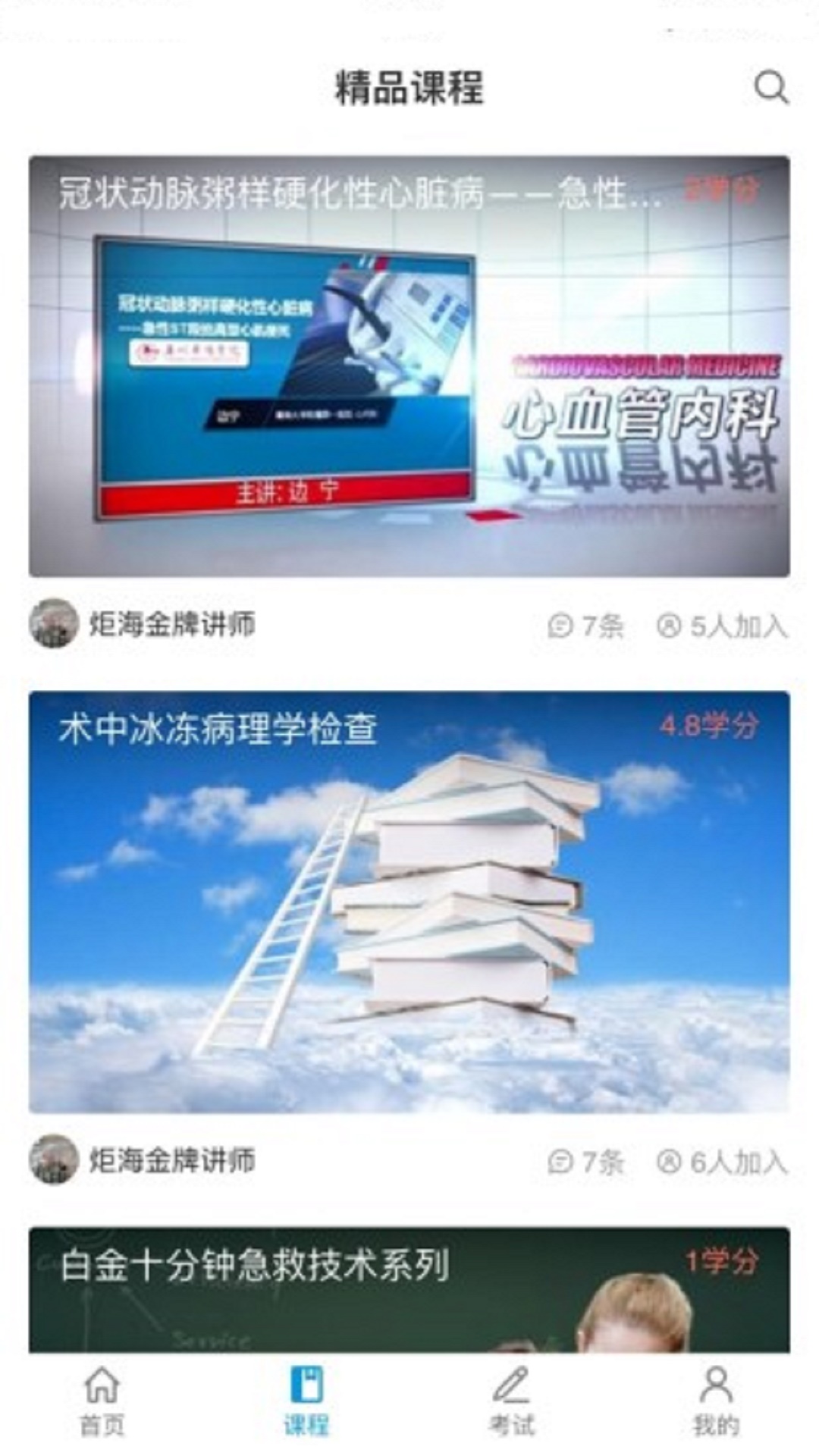 智医云内网版1