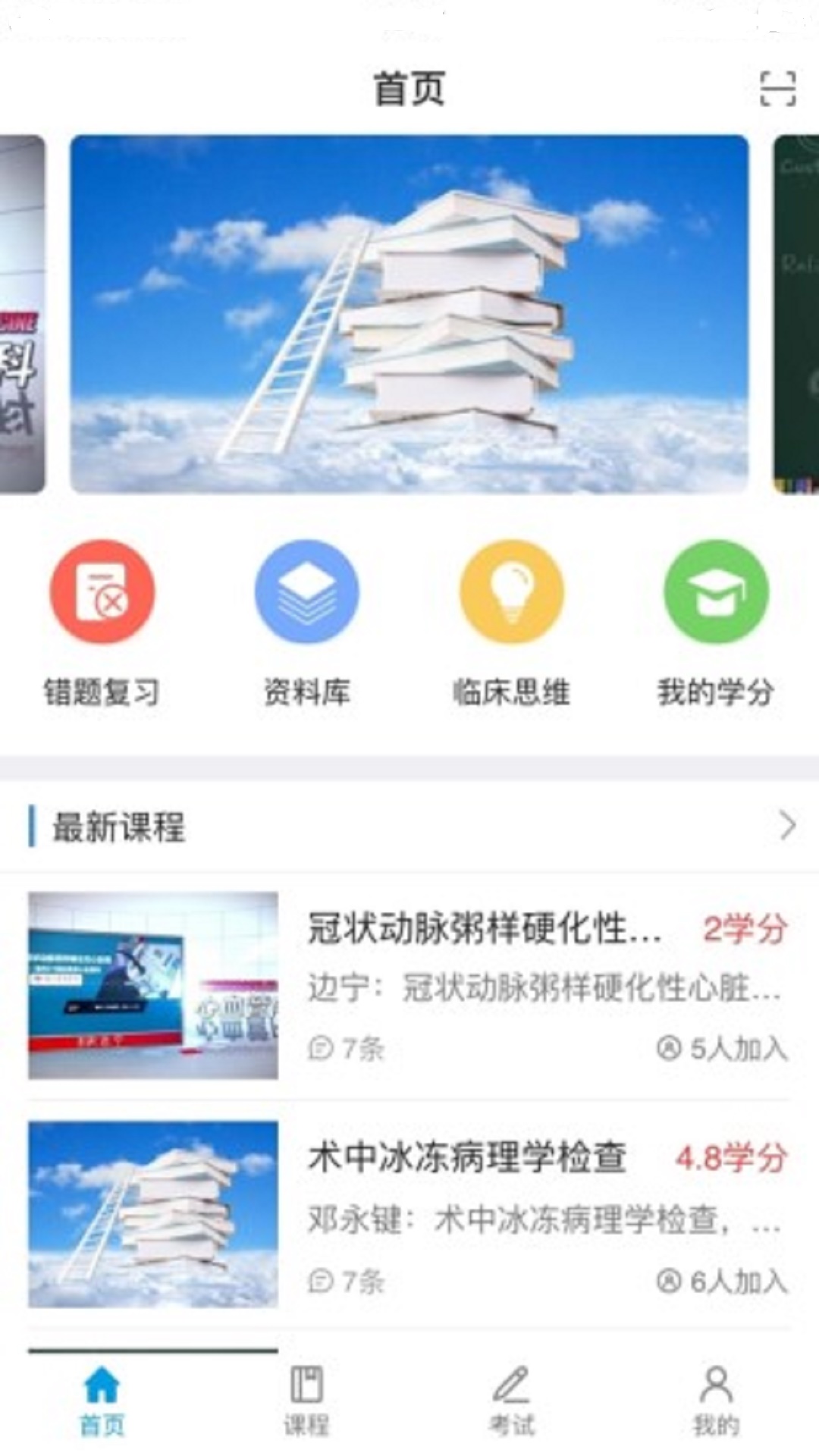 智医云内网版2