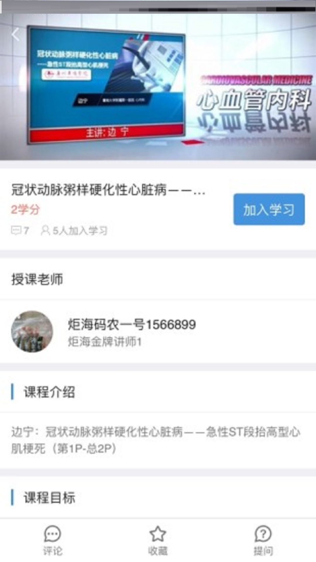 智医云内网版3