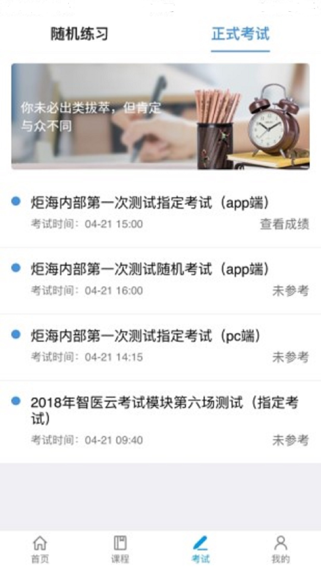智医云内网版4