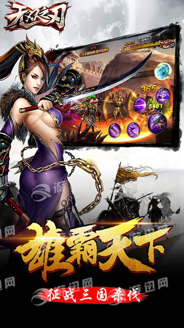 无双之刃1