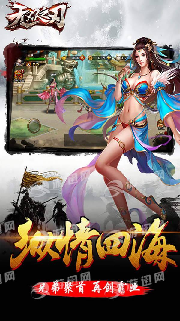 无双之刃3
