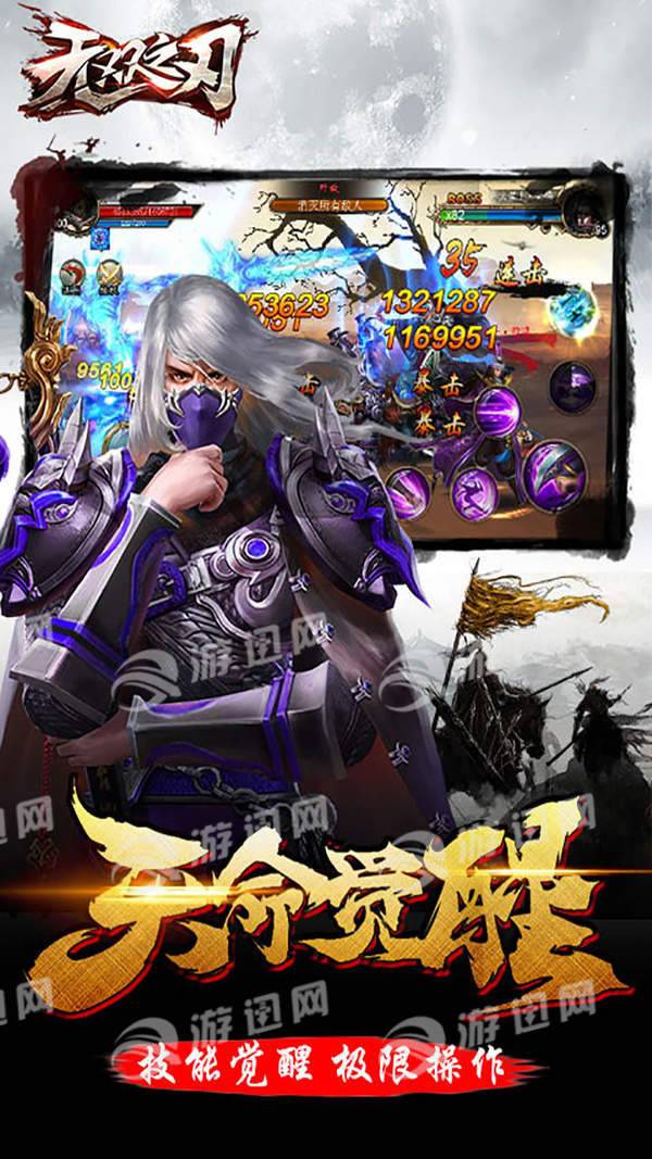无双之刃4