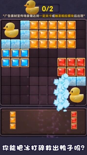 方块乐消除3