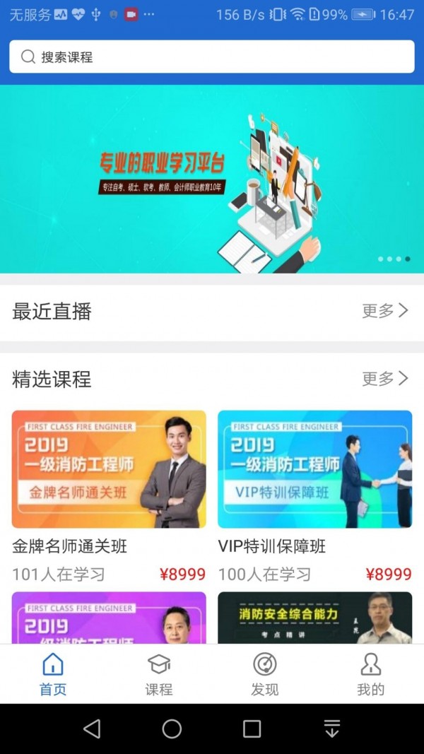 方引在线课堂1