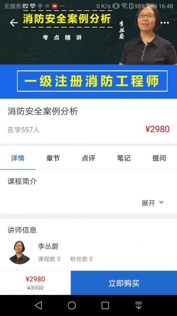 方引在线课堂2