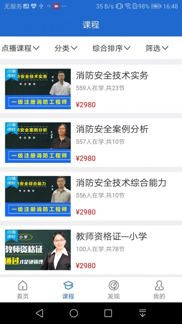 方引在线课堂3