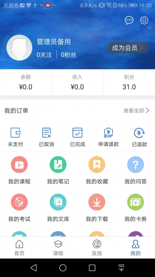 方引在线课堂4