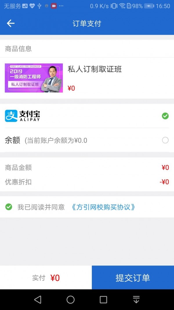 方引在线课堂5