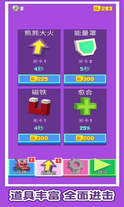 方块战车5
