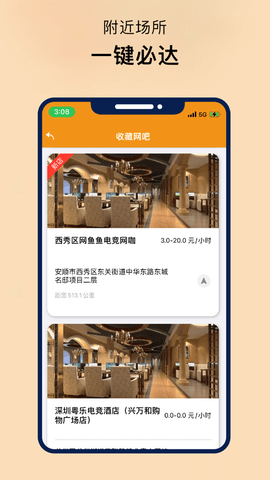 易上网云掌柜1