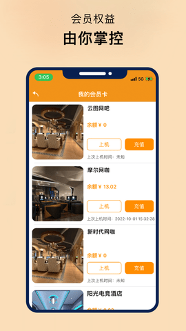易上网云掌柜2