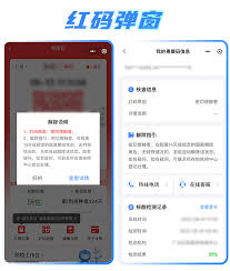 健康码变红的原因是什么