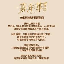 周杰伦演唱会门票哪里购买