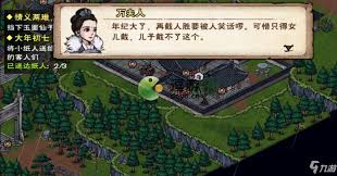 烟雨江湖大年初七任务怎么做