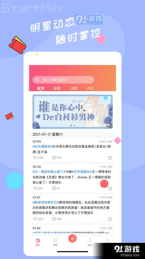 星芒2