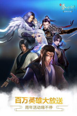 新秦时明月4