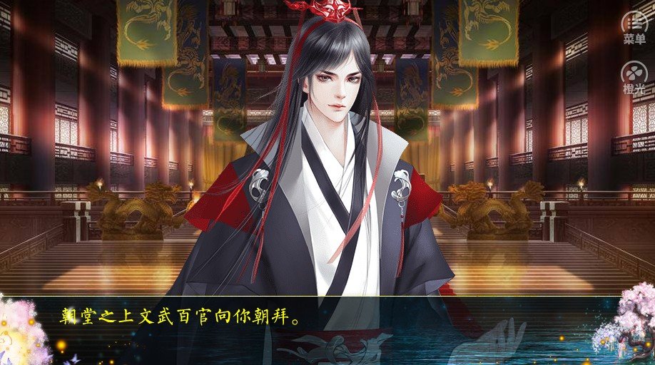 新皇帝途3