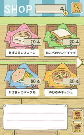 旅かえる4