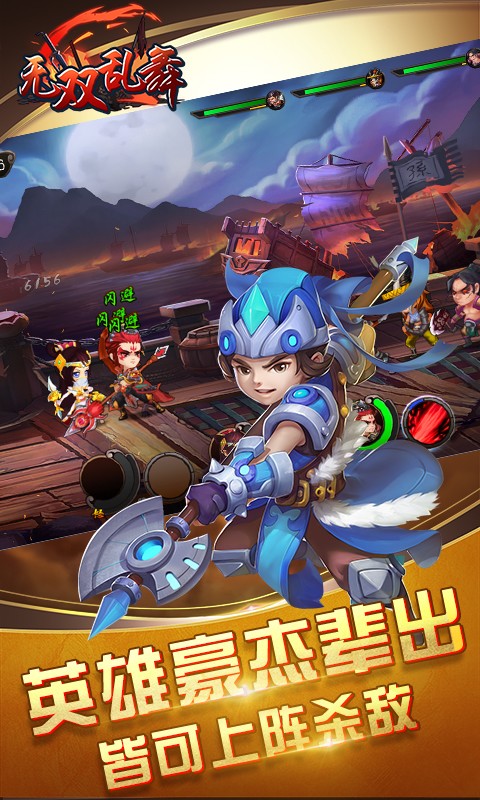 无双乱舞1