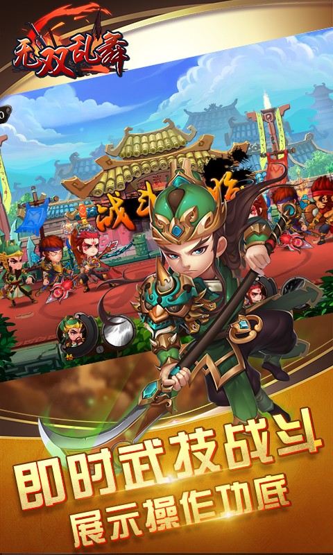 无双乱舞2