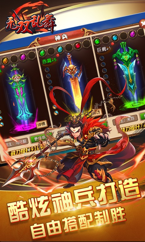 无双乱舞3