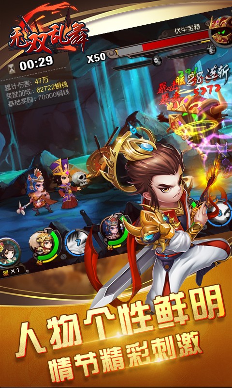 无双乱舞5