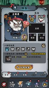 凌云记侠客如何获取