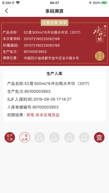 易动销1