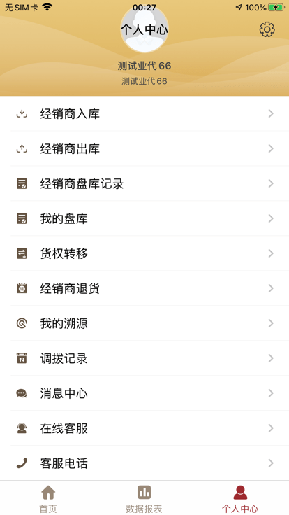 易动销2