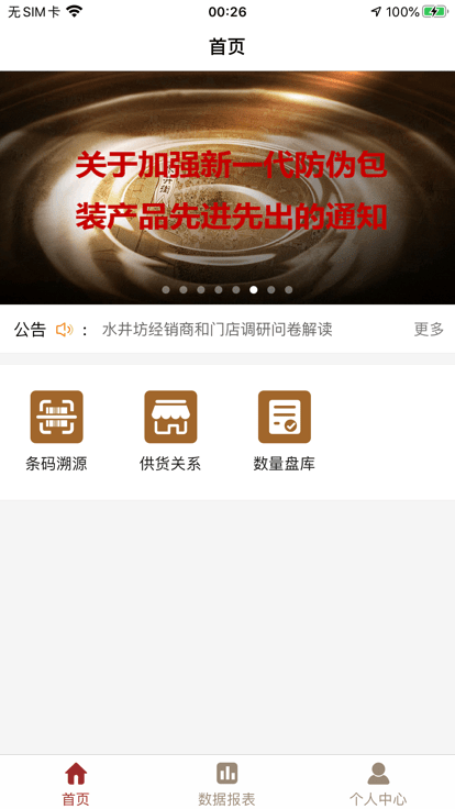 易动销3