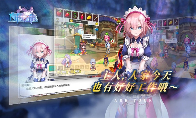 方舟之旅手游无限钻石金币版0