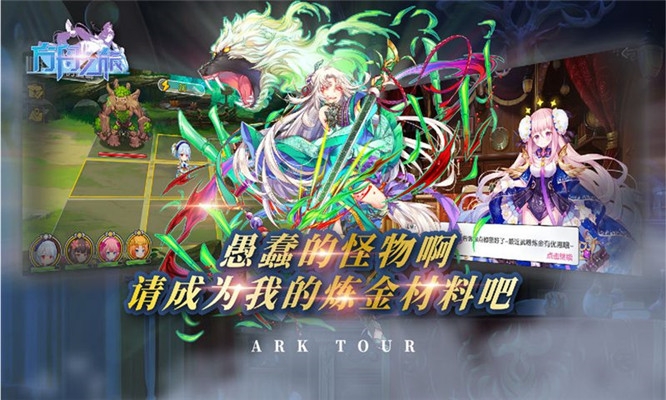 方舟之旅手游无限钻石金币版1