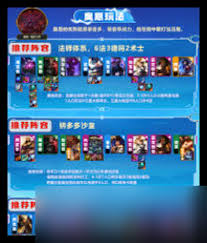 云顶之弈13.3版本蓝发佐伊最强阵容推荐