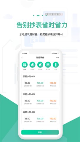 智小窝2